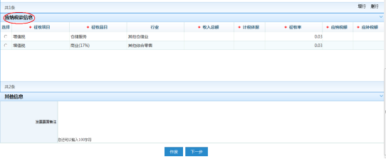 重庆市电子税务局入口及代开增值税专用发票操作流程说明