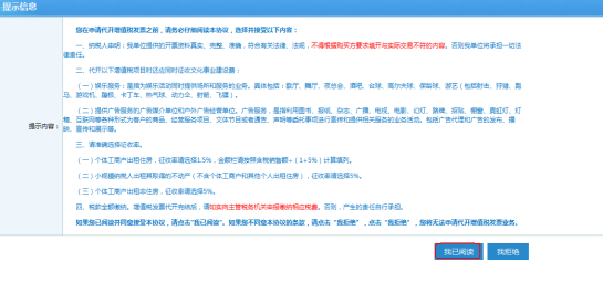 重庆市电子税务局入口及代开增值税专用发票操作流程说明