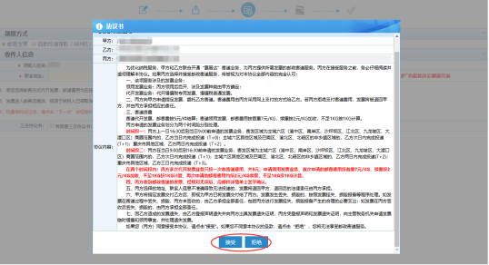 重庆市电子税务局入口及代开增值税专用发票操作流程说明
