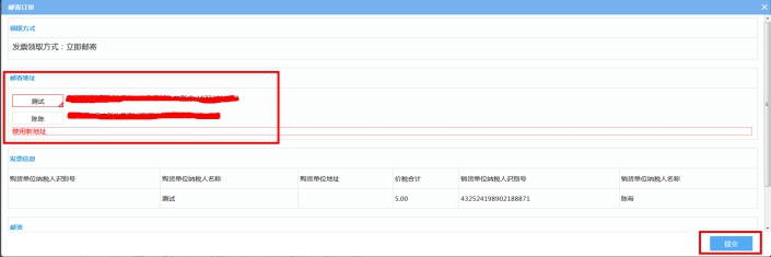 湖南省电子税务局开具增值税专用发票操作流程说明