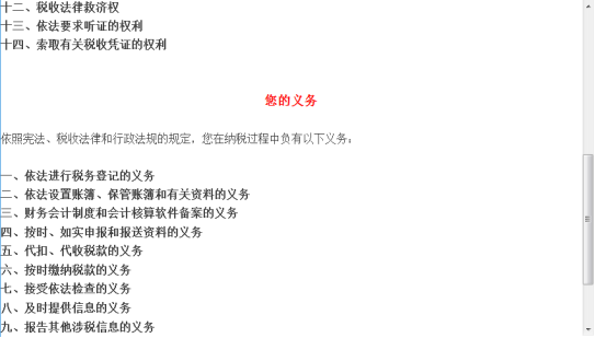 重庆市电子税务局对纳税人延期缴纳税款的核准操作流程说明