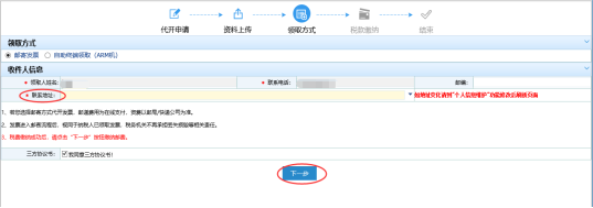 重庆市电子税务局入口及代开增值税专用发票操作流程说明