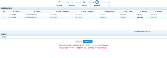 重庆市电子税务局入口及代开增值税专用发票操作流程说明