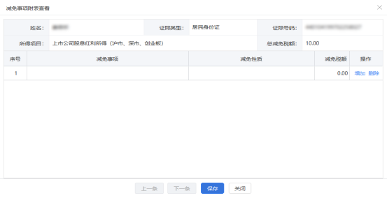 自然人电子税务局（扣缴端）分类所得个人所得税代扣代缴申报指南