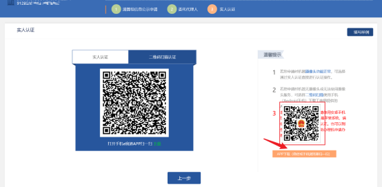吉林省e窗通系统外国（地区）企业在中国境内从事经营活动普通注销登记指南