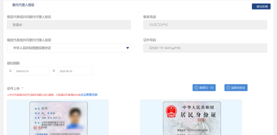 吉林省e窗通系统外国（地区）企业在中国境内从事经营活动普通注销登记指南
