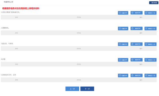 吉林省e窗通系统外国（地区）企业在中国境内从事经营活动普通注销登记指南