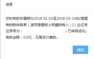 福建省电子税务局入口及逾期申报操作流程说明
