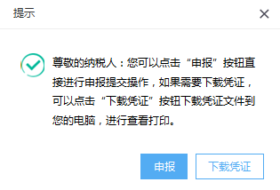 福建省电子税务局入口及逾期申报操作流程说明