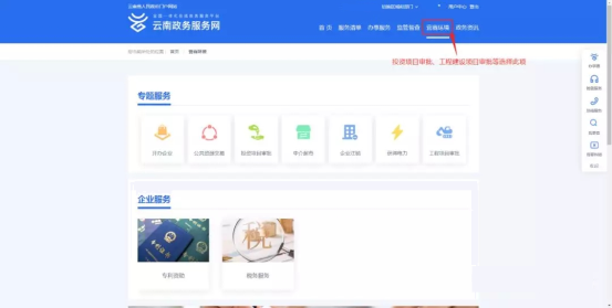 祥云县政务服务网入口及用户注册办事操作流程说明
