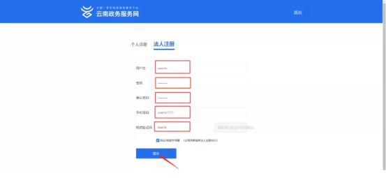 祥云县政务服务网入口及用户注册办事操作流程说明
