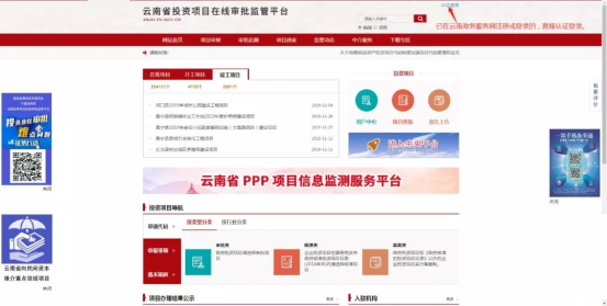 祥云县政务服务网入口及用户注册办事操作流程说明
