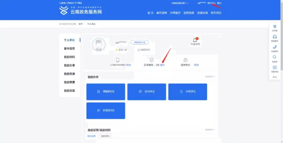 祥云县政务服务网入口及用户注册办事操作流程说明