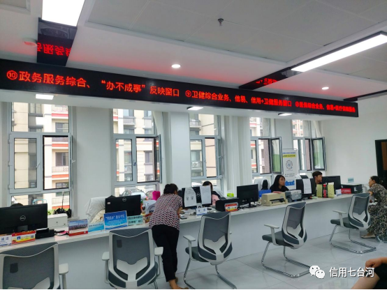 七台河市桃山区政务服务中心