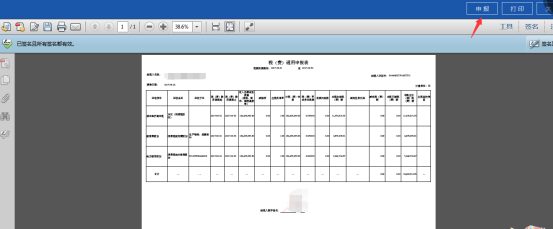 广东省电子税务局卷烟批发消费税纳税申报操作流程说明
