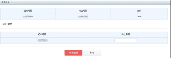 天津市电子税务局入口及发票验旧操作流程说明