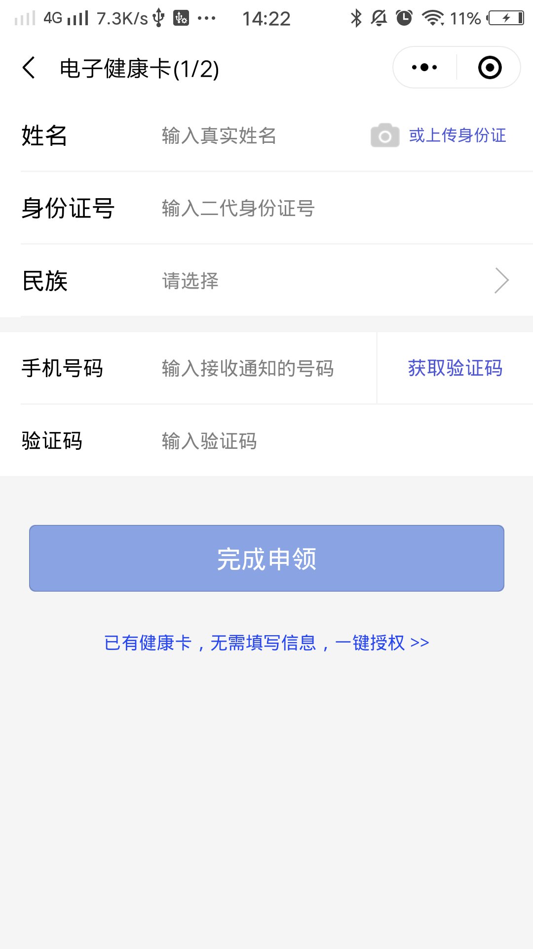 青海健康码“信康码”申请流程及使用说明