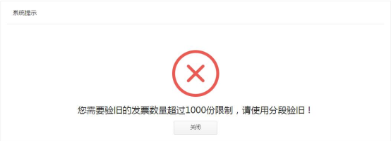 天津市电子税务局入口及发票验旧操作流程说明