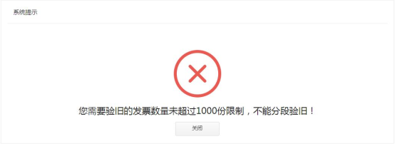 天津市电子税务局入口及发票验旧操作流程说明