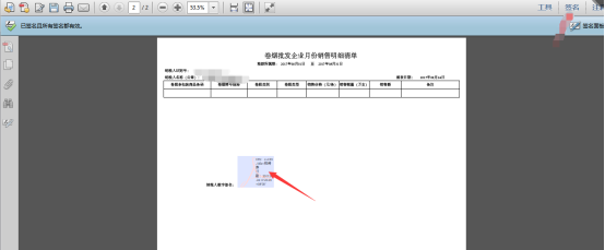 广东省电子税务局卷烟批发消费税纳税申报操作流程说明
