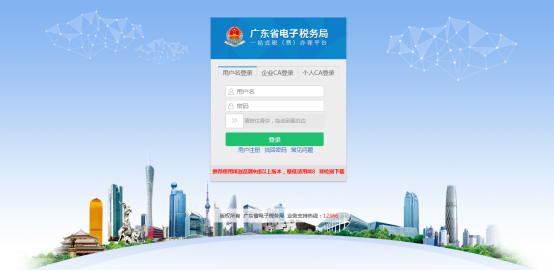 广东省电子税务局卷烟批发消费税纳税申报操作流程说明