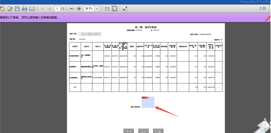广东省电子税务局卷烟批发消费税纳税申报操作流程说明