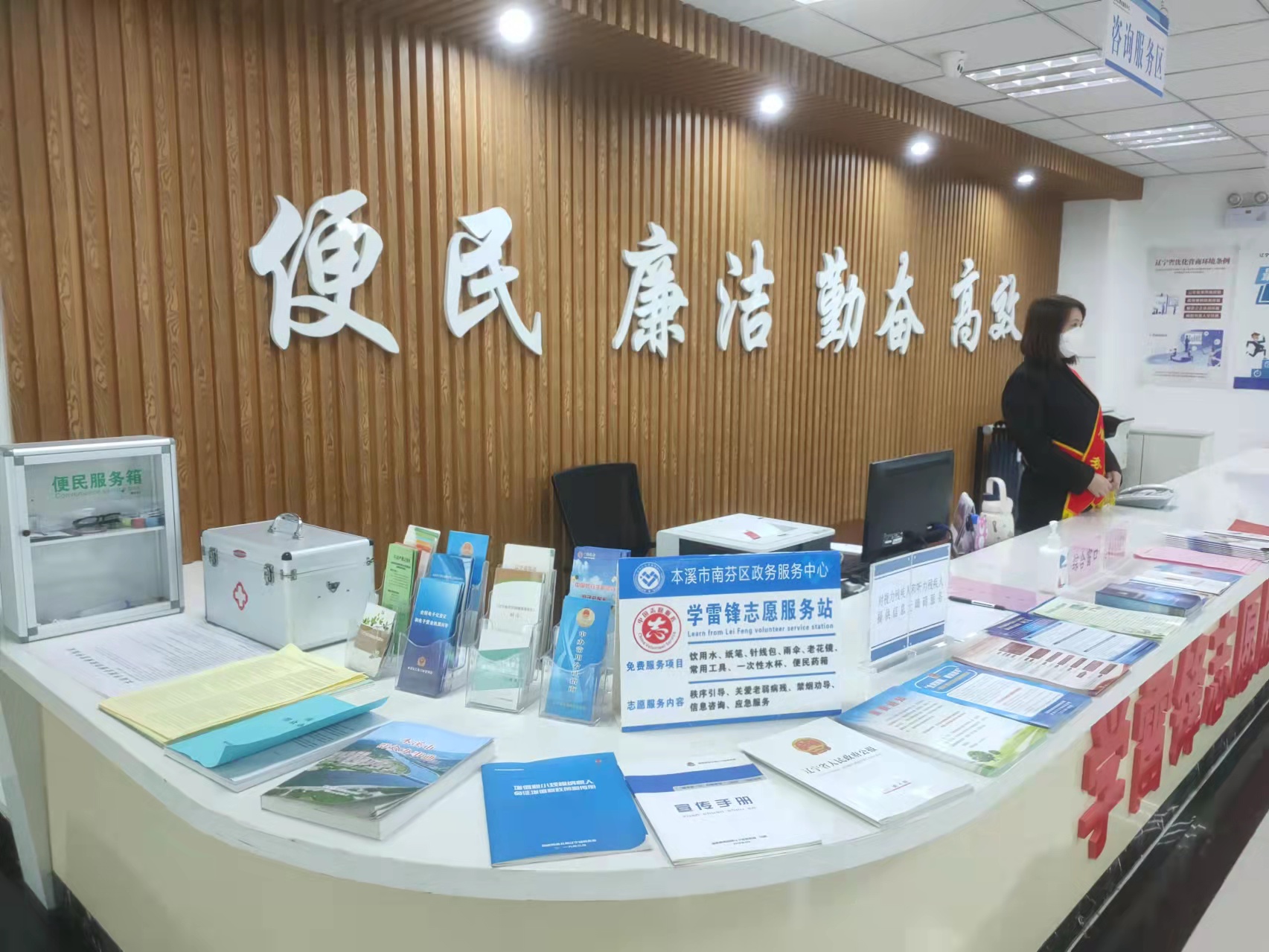 本溪市南芬区政务服务中心