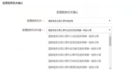 山西省电子税务局代开增值税普通发票操作流程说明