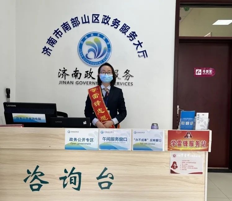 济南市南部山区政务服务中心(办事大厅)