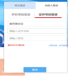 山西省电子税务局代开增值税普通发票操作流程说明