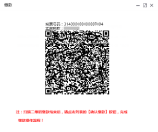 山西省电子税务局代开增值税普通发票操作流程说明
