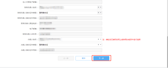 宁波市电子税务局入口及一照一码户信息变更操作流程说明