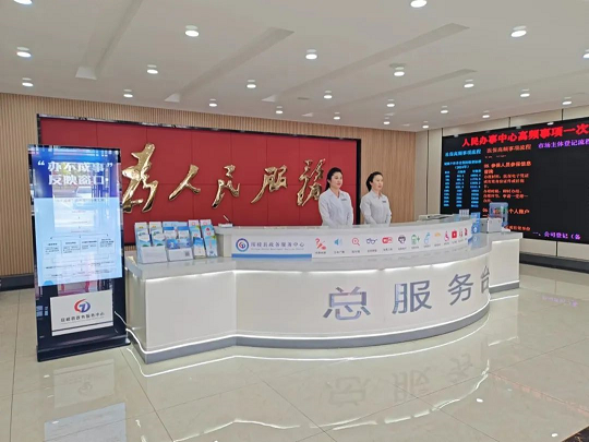 绥棱县政务服务中心(办事大厅)