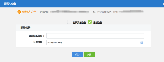 河南省企业登记全程电子化服务平台公司一般注销操作流程