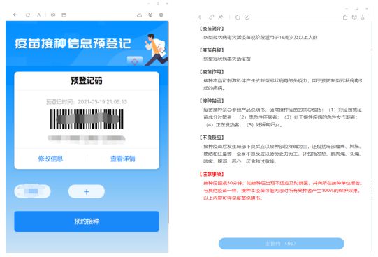 贵港市新冠病毒疫苗接种机构名单及免费接种预约指南