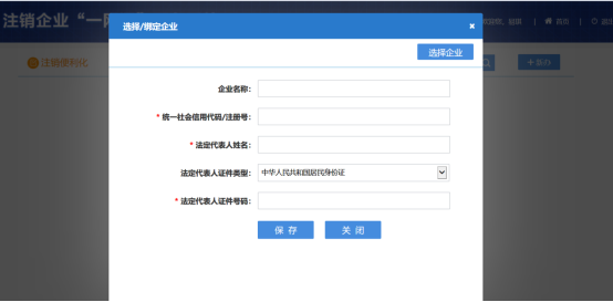 河南省企业登记全程电子化服务平台公司一般注销操作流程