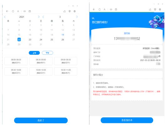 贵港市新冠病毒疫苗接种机构名单及免费接种预约指南