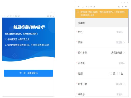 贵港市新冠病毒疫苗接种机构名单及免费接种预约指南