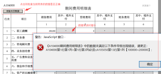 广东省电子税务局居民企业（查账征收）企业所得税年度申报操作流程说明