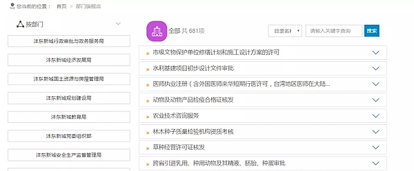 西咸新区沣东新城政务服务中心网上办事大厅操作流程说明