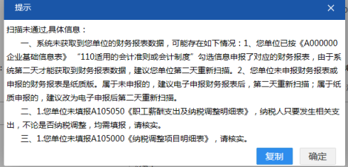 广东省电子税务局居民企业（查账征收）企业所得税年度申报操作流程说明