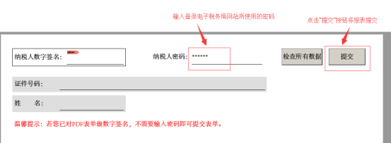 广东省电子税务局居民企业（查账征收）企业所得税年度申报操作流程说明