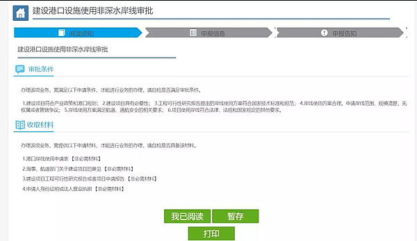 西咸新区沣东新城政务服务中心网上办事大厅操作流程说明