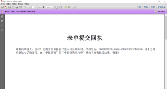 广东省电子税务局居民企业（查账征收）企业所得税年度申报操作流程说明