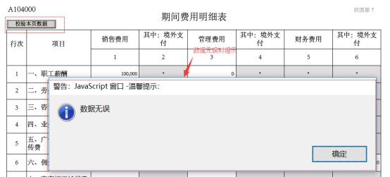 广东省电子税务局居民企业（查账征收）企业所得税年度申报操作流程说明