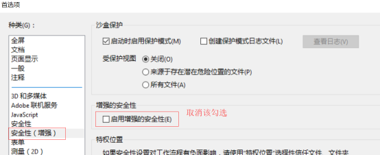 广东省电子税务局居民企业（查账征收）企业所得税年度申报操作流程说明