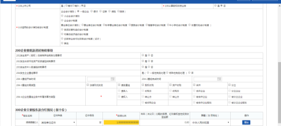 广东省电子税务局居民企业（查账征收）企业所得税年度申报操作流程说明