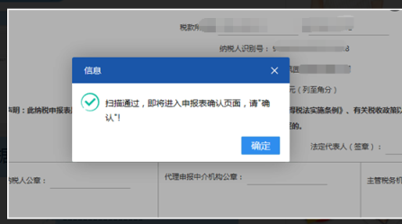 广东省电子税务局居民企业（查账征收）企业所得税年度申报操作流程说明