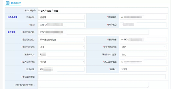 西咸新区沣东新城政务服务中心网上办事大厅操作流程说明