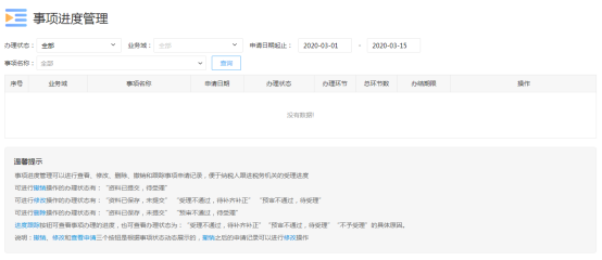 大连市电子税务局农产品增值税进项税额扣除标准备案操作流程说明